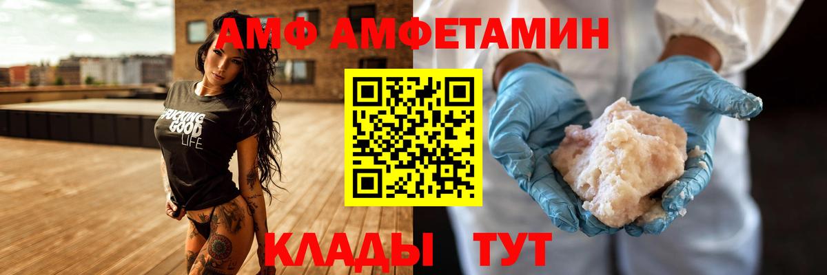 Амфетамин 98%  Вход с VPN  Amphetamine  Нальчик 
