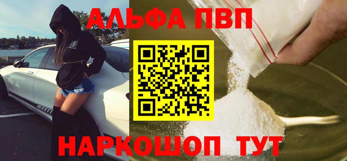 Alpha PVP мука Нальчик