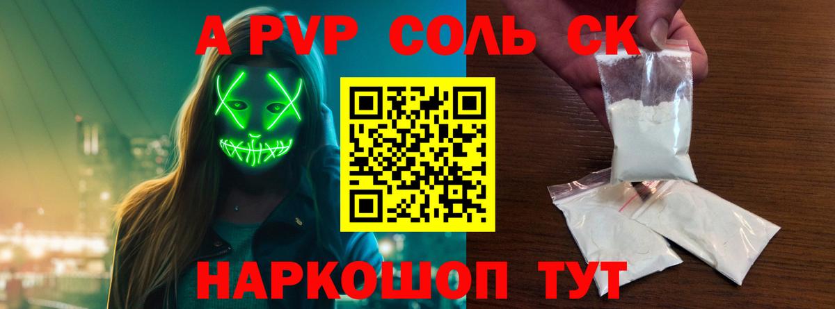 Alfa_PVP кристаллы  Alfa_PVP СК  Нальчик  Вход с VPN 