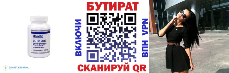 Бутират GHB  ОМГ ОМГ сайт  Нальчик 