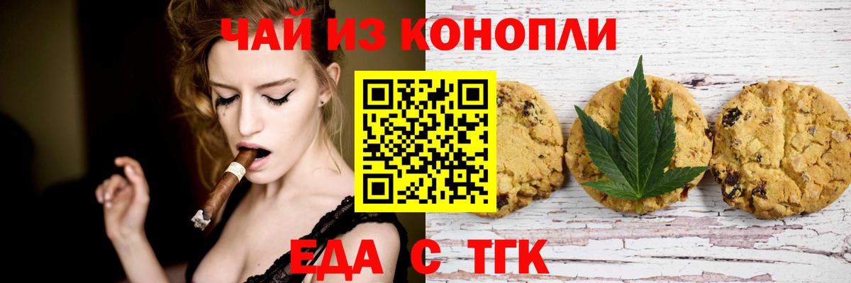 Нальчик  Cannafood марихуана  Вход с VPN 