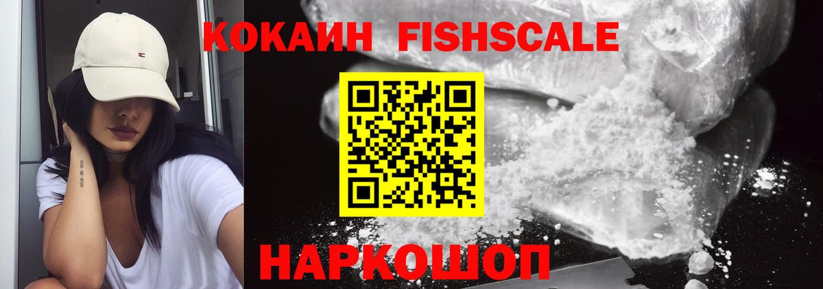 Кокаин VHQ Нальчик