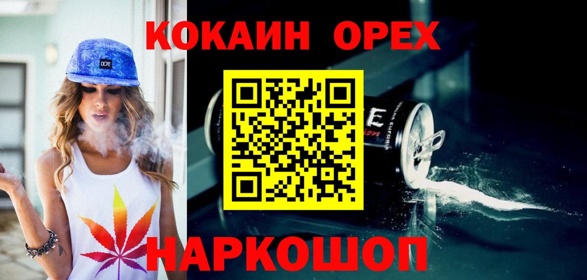 Нальчик  COCAIN 98%  КОКАИН FishScale  Вход с VPN 