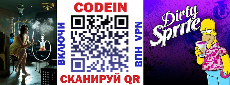 кракен   Нальчик  Codein Purple Drank  цена наркотик 