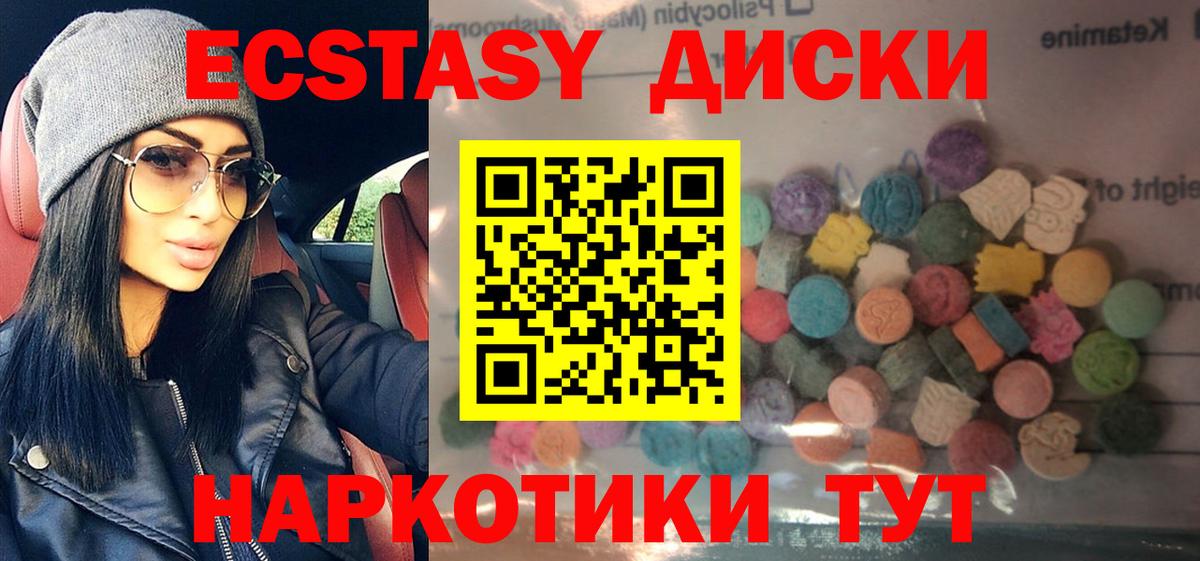 это как зайти  Вход с VPN  Ecstasy  ЭКСТАЗИ XTC  Нальчик  Ecstasy 250 мг 