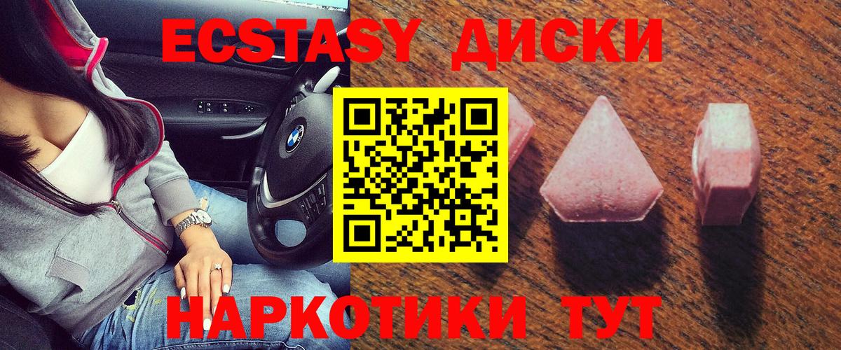 Ecstasy VHQ Нальчик
