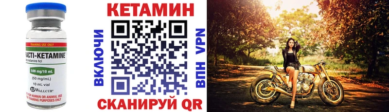 Кетамин ketamine  Нальчик 