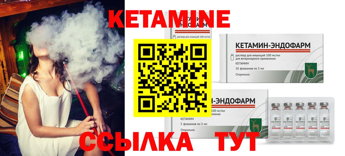 КЕТАМИН ketamine  Вход с VPN  дарк нет наркотические препараты  Нальчик 