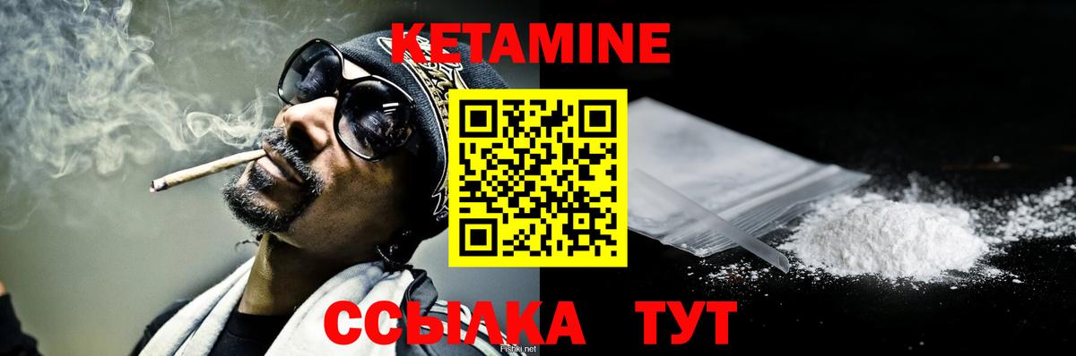 Кетамин ketamine Нальчик
