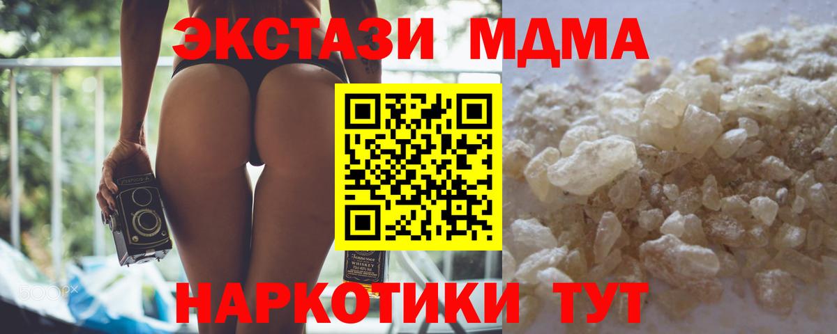 МДМА crystal Нальчик