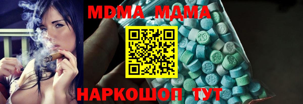 MDMA  Вход с VPN  МДМА VHQ  Нальчик  МДМА VHQ 