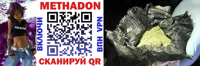 МЕТАДОН VHQ  Нальчик 