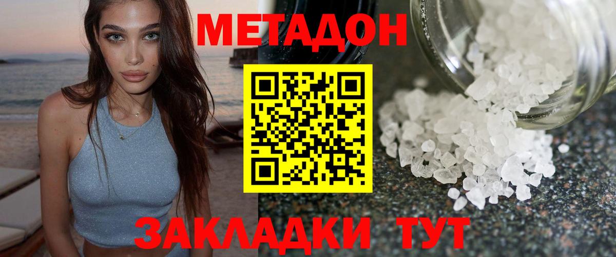 Метадон белоснежный  Вход с VPN  Нальчик  Метадон мёд 