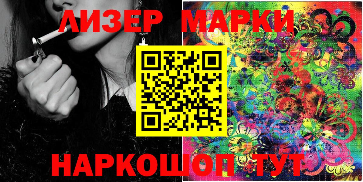 Марки N-bome 1,5мг  Вход с VPN  Наркотические марки  Нальчик 