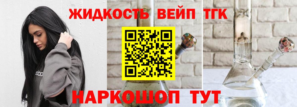 Дистиллят ТГК концентрат Нальчик