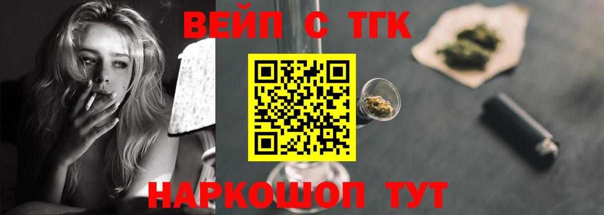 Дистиллят ТГК вейп  Вход с VPN  ТГК вейп  Нальчик 