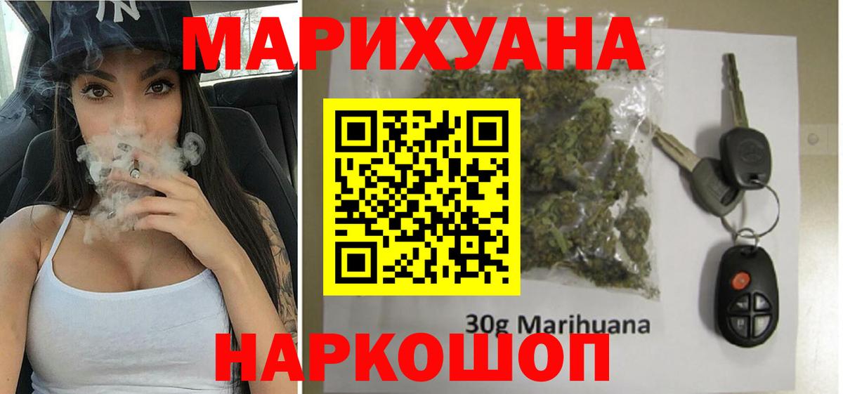Марихуана планчик Нальчик